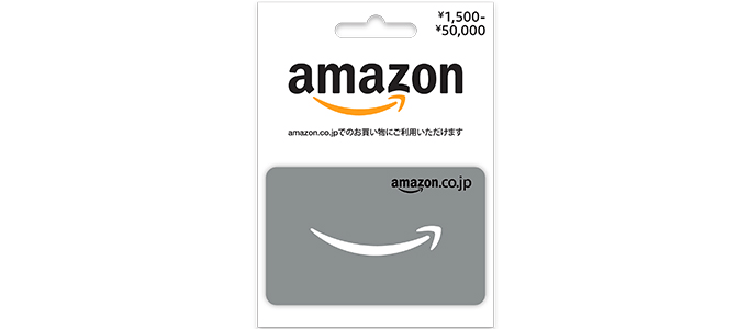 Amazonギフトカード