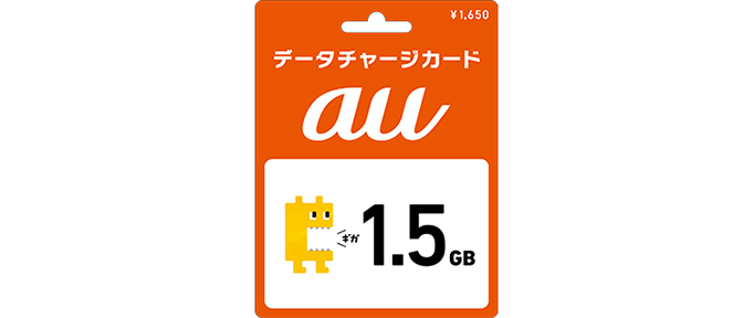 auデータチャージカード