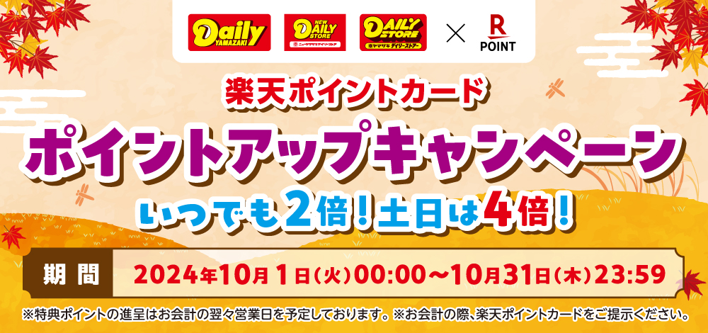 超特急 デイリーヤマザキ 直筆サイン本