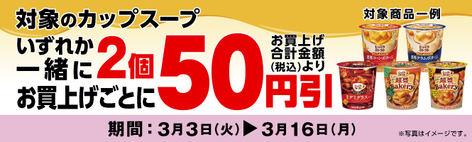 おすすめ・キャンペーン情報 | デイリーヤマザキ